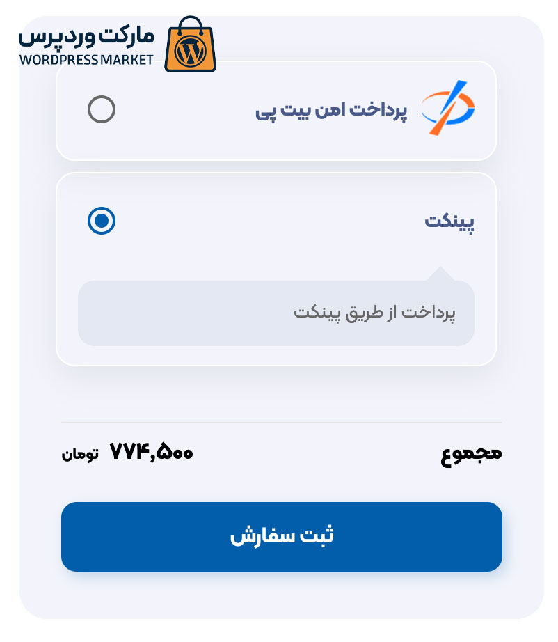 افزونه درگاه پرداخت پینکت ووکامرس