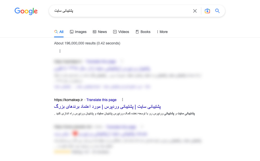 اهمیت و مزایای صفحه اول گوگل چیست؟