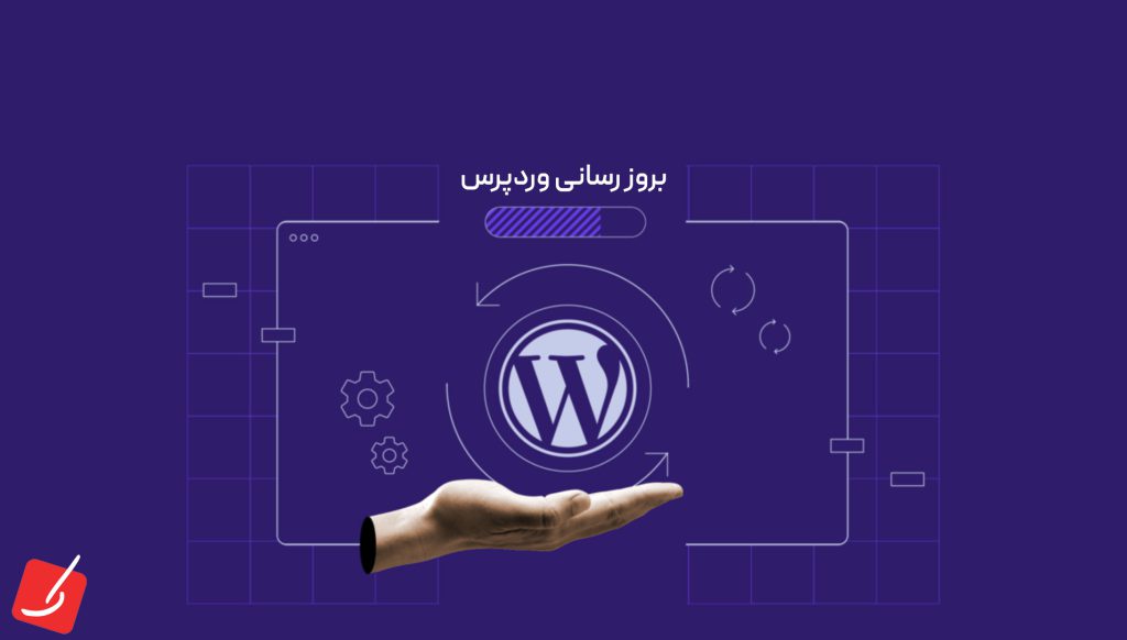 جلوگیری از نظرات اسپم وردپرس با بروز رسانی وردپرس