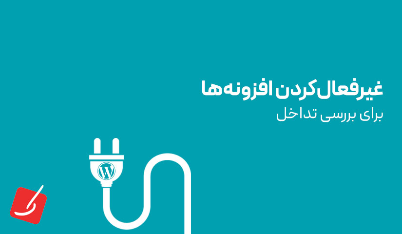 ریدایرکت لوپ Too Many Redirects