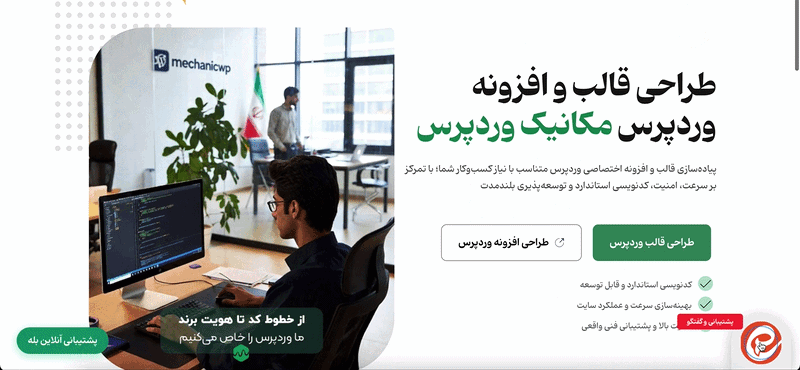 افزونه بله برای وردپرس