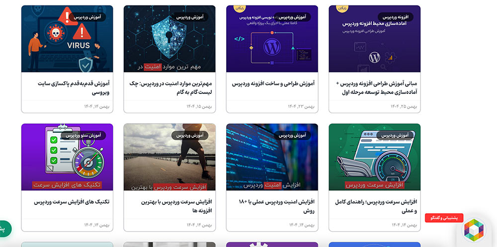 افزونه بله ایتا و روبیکا برای وردپرس
